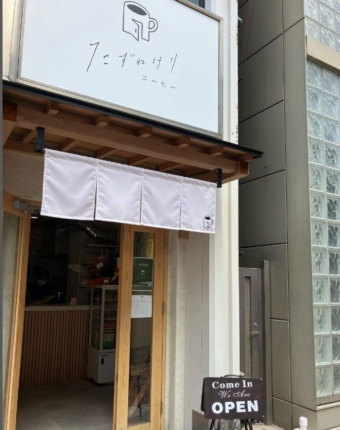 たずねけりコーヒーをオープンしました！
