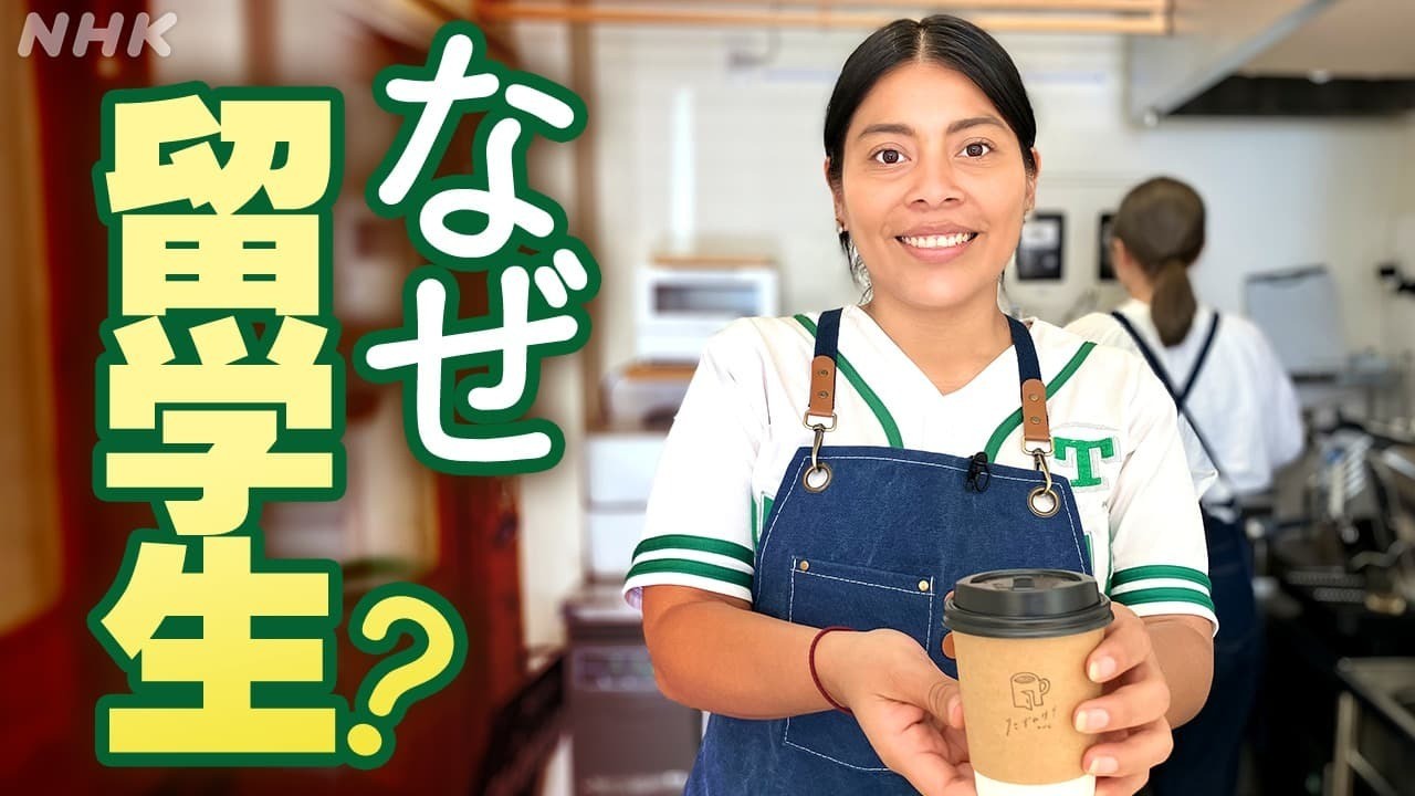NHK松山放送局で「たずねけりコーヒー」をご紹介いただきました