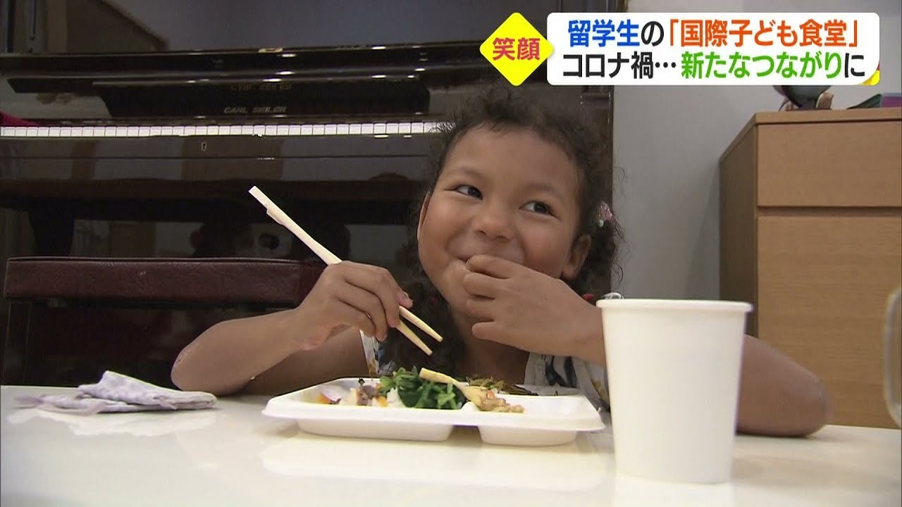 テレビ愛媛で「国際子ども食堂を」をご紹介いただきました