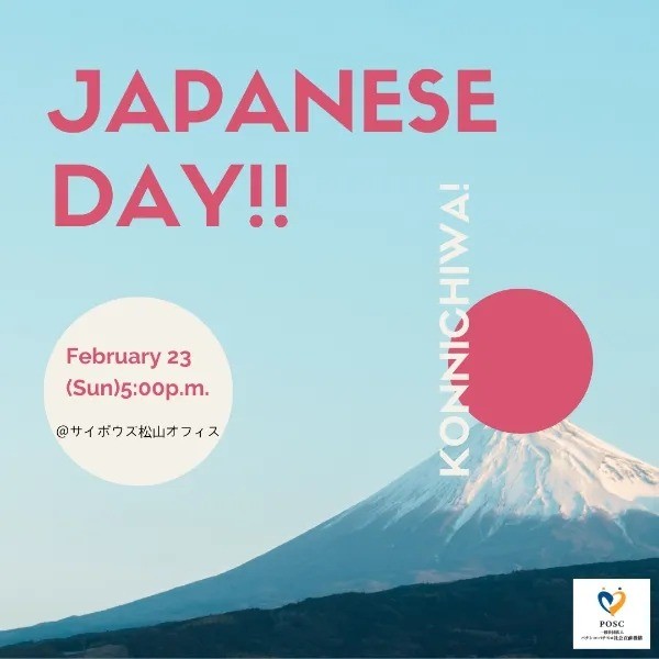 2025年2月の国際子ども食堂