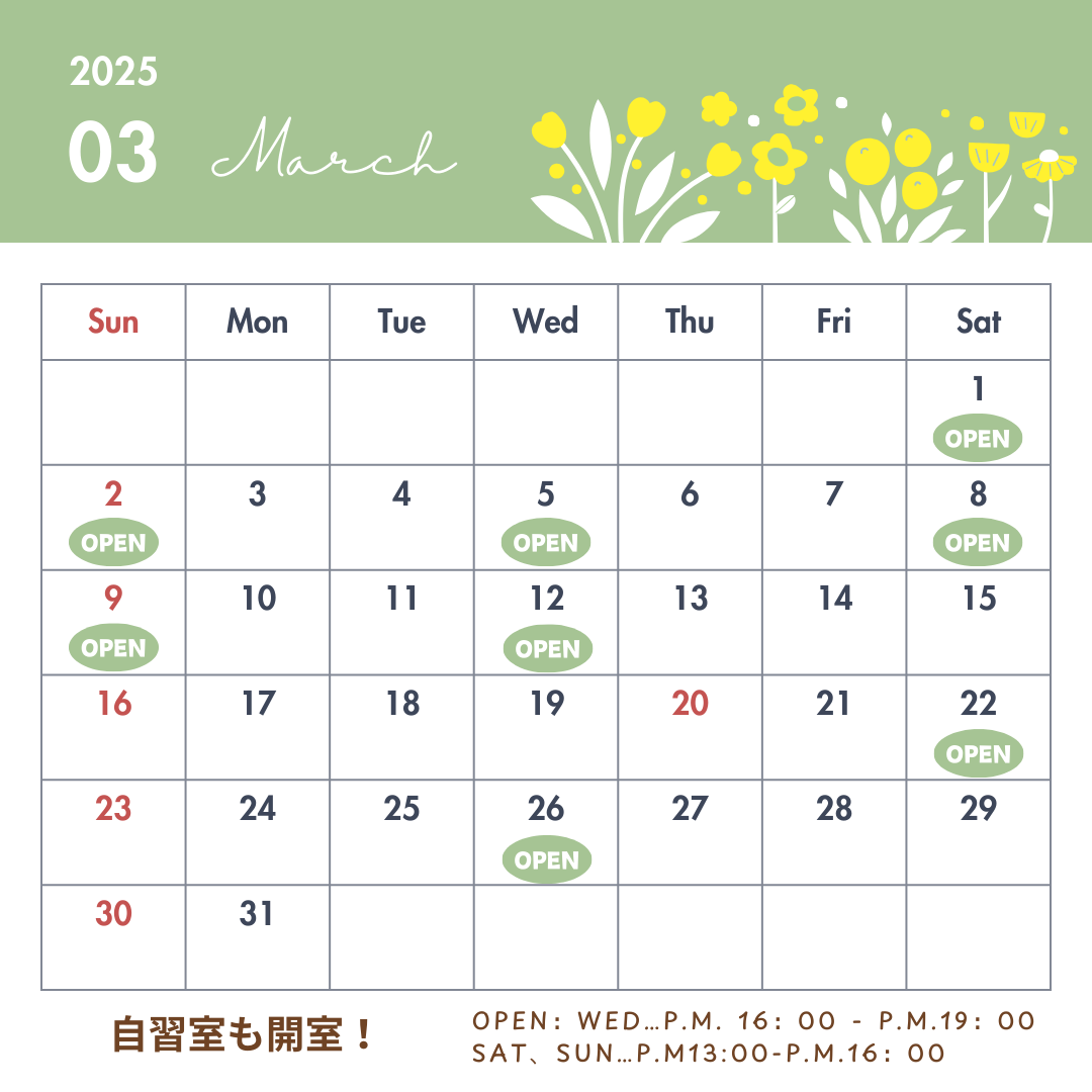 国際コワーキングラウンジ3月開催情報