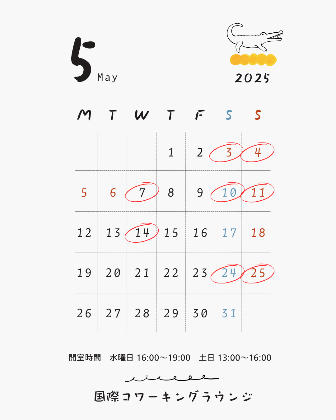 国際コワーキングラウンジ5月開催情報