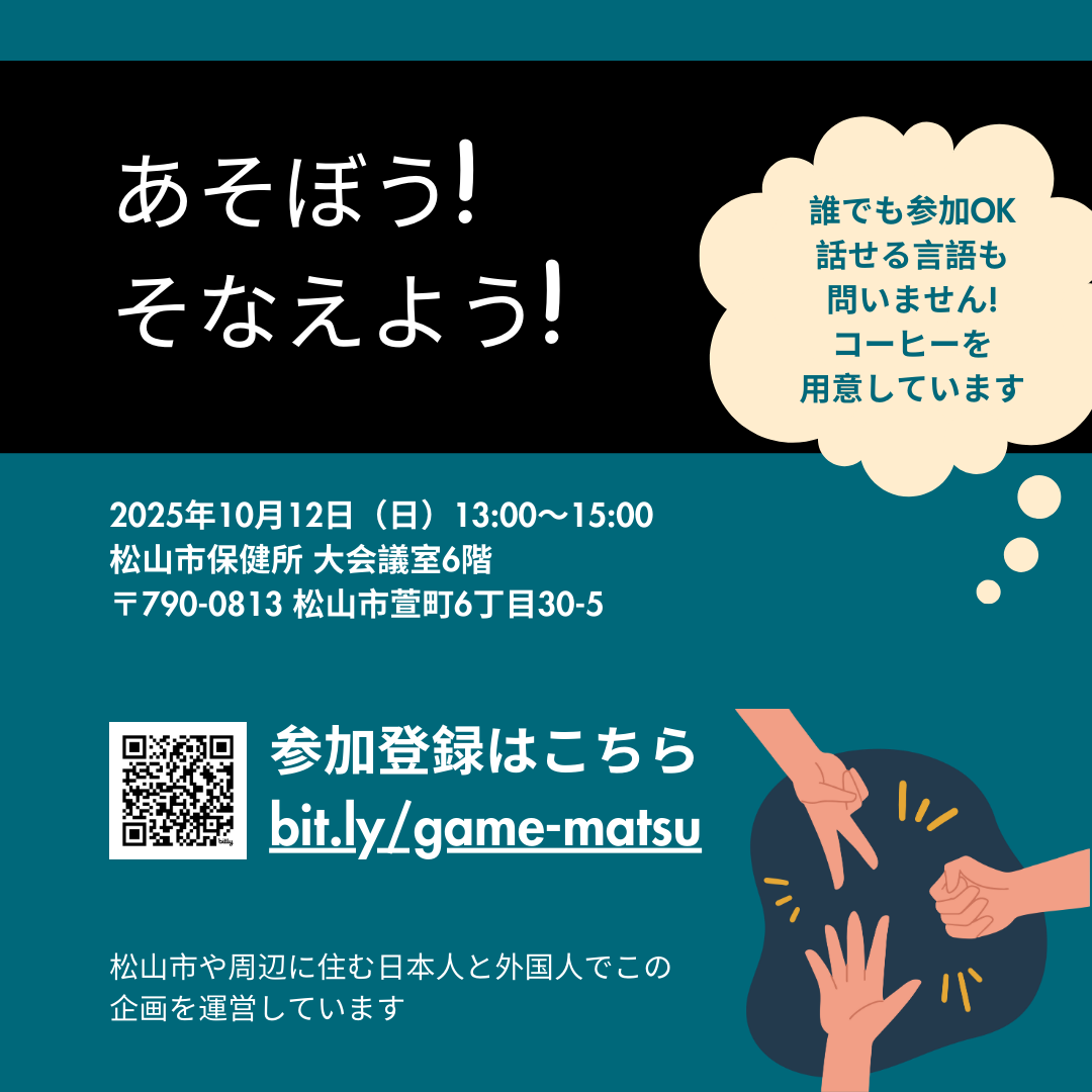 2025年10月の国際防災教育プログラム