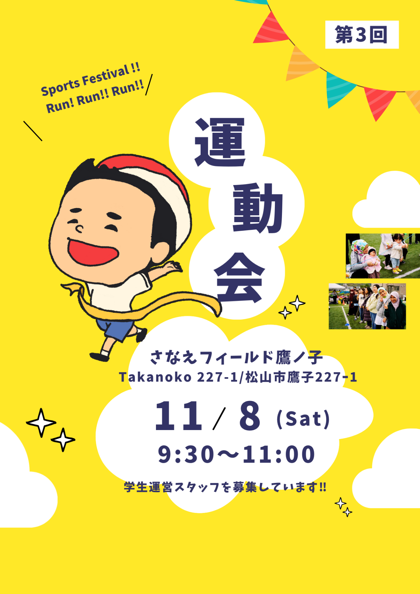 2025年11月の国際子ども食堂